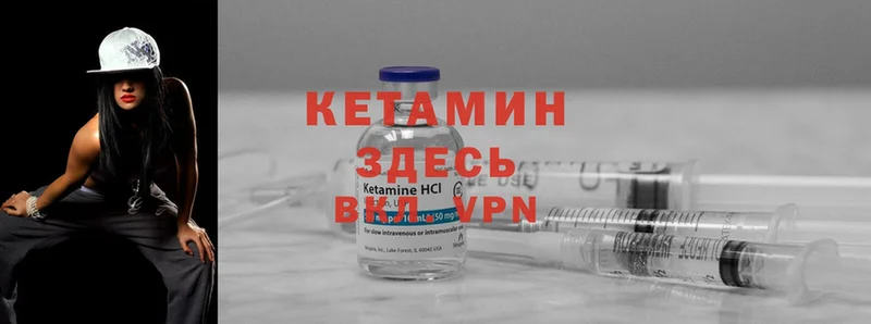 цена наркотик  Богучар  Кетамин VHQ 